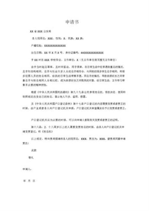 成年人改名申请提交可以撤回么
