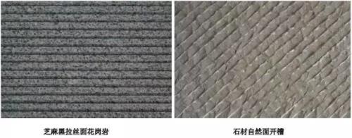 园林石材验收标准