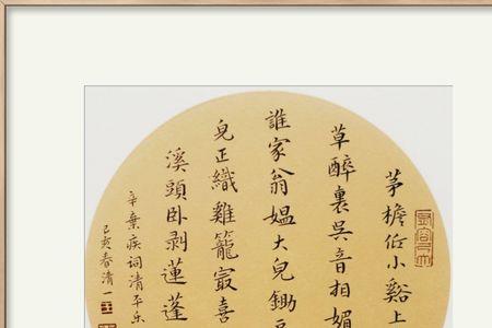 韵字开头藏头诗