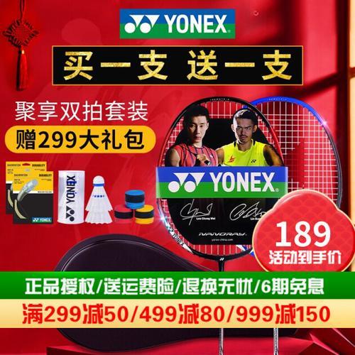 南京哪里有尤尼克斯专卖店