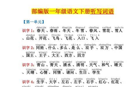说组词一年级简单的词语