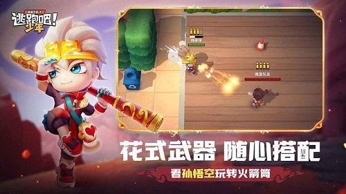 逃跑吧少年端游手游互通吗