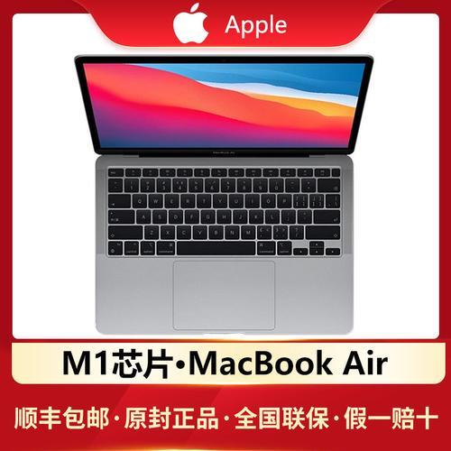 苹果m1笔记本官网售价