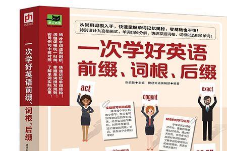 reference词根解析