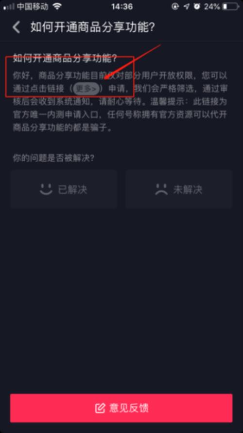 抖音审核什么意思
