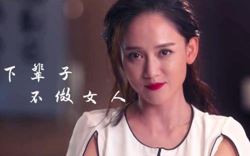 下辈子不做男人王韵原唱完整版