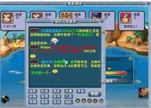求梦幻西游钓鱼拉杆技巧