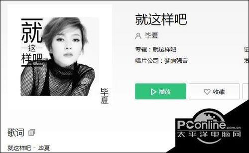 一年有365个夜晚什么歌