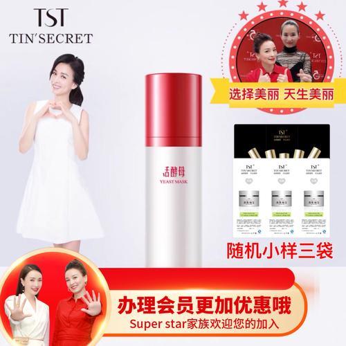 现在tst产品还有人买吗