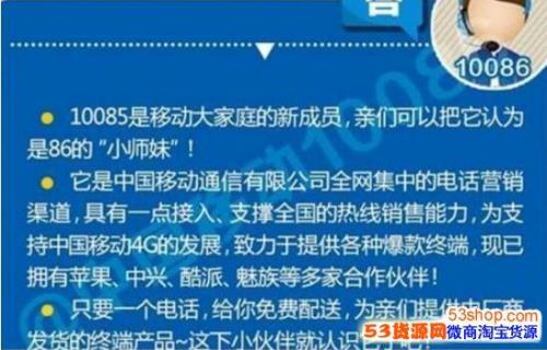 10086可以查询通讯店的号码吗