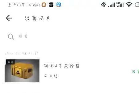 steam市场受限网易buff可以交易嘛
