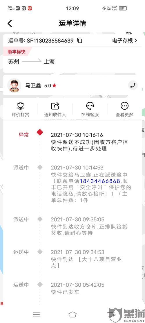 怎么知道快递已经拒收了