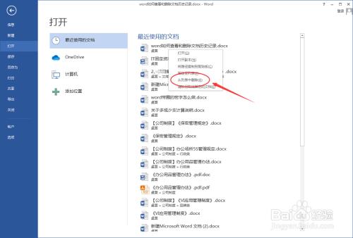 查看电脑使用痕迹步骤