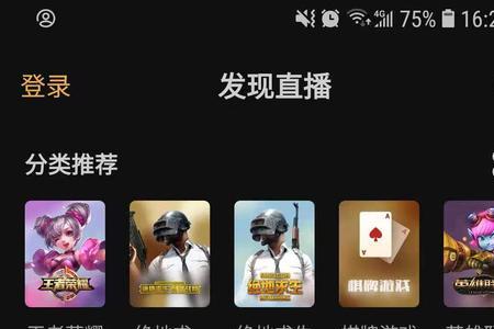 直播怎么一半人一半游戏