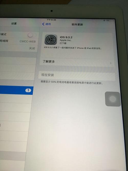 新ipad玩到自动关机
