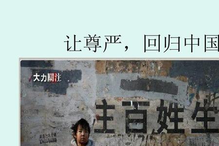 尊言和尊严意思有何区别