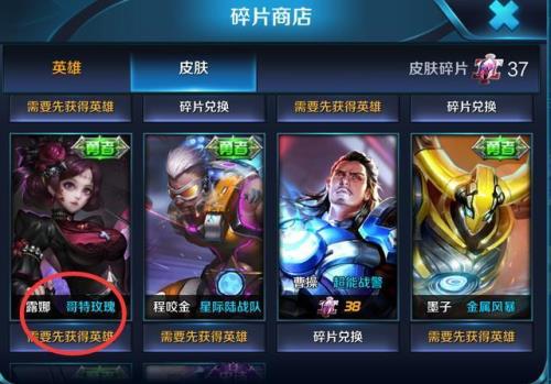 兑换皮肤碎片多久会重置