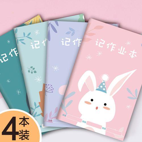 去学校该带什么本子呢三年级
