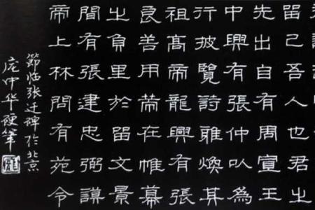 五百两繁体字