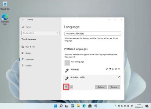 windows11玩游戏如何禁用输入法
