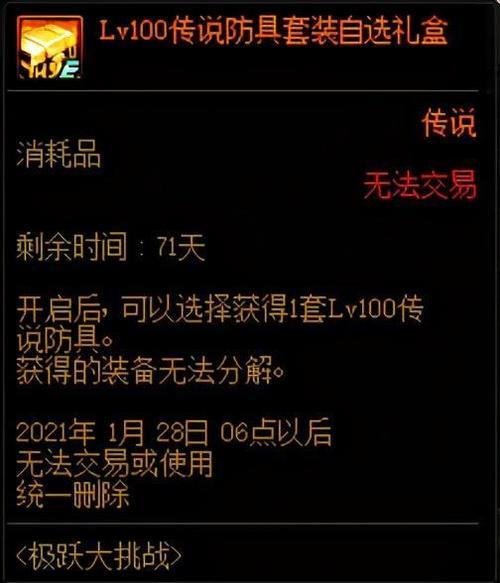 95级传说装备怎么获得