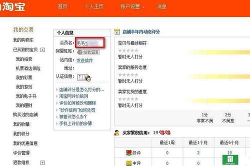 淘宝等级怎么看有什么用