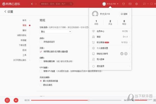 网易云怎么发布歌