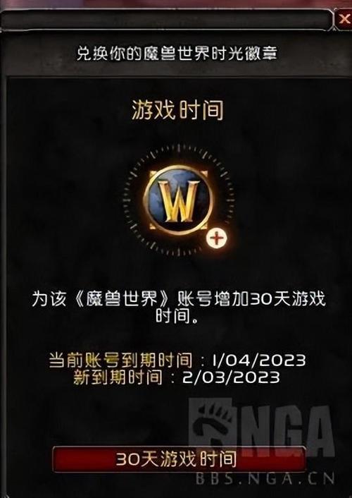 魔兽世界现在谁代理