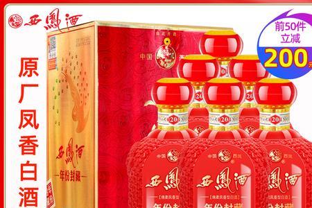 白标西凤酒和西凤6年对比