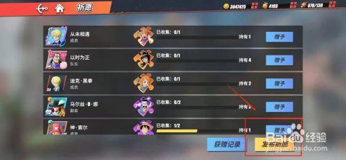 航海王热血航线祈愿池继承吗