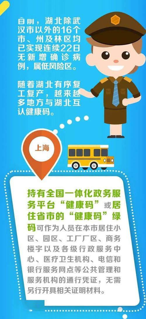 健康码以异地为准还是本地为准