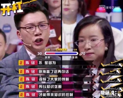 奇葩说见什么人说什么话