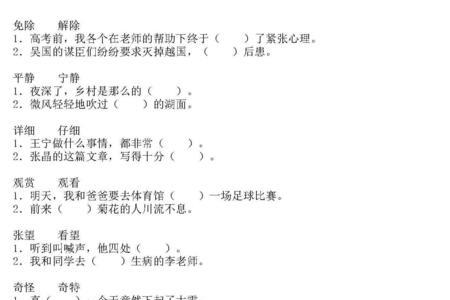 什么什么的什么填空