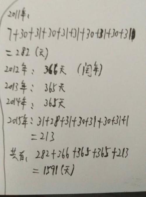 2017年8月25日到2019年9月11日共多少天了
