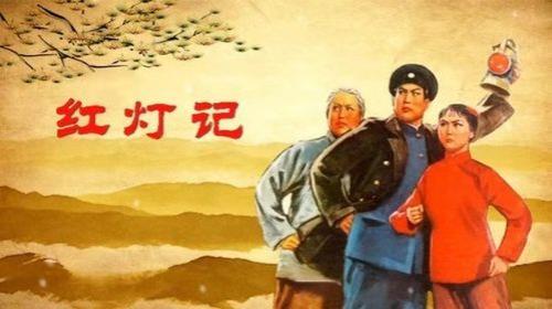 冯志孝红灯记原唱