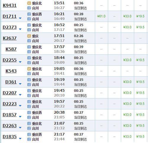 g3298高铁停站时刻表