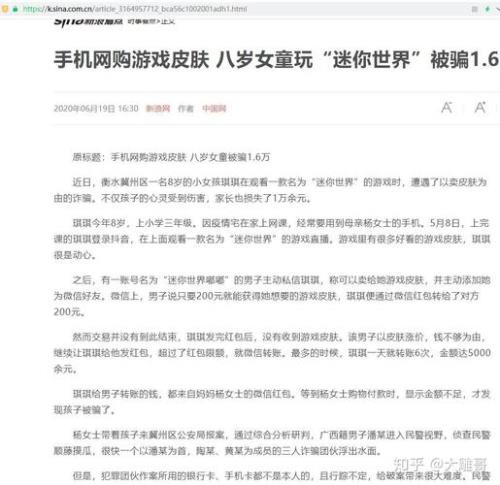 未成年怎么领七周年庆皮肤