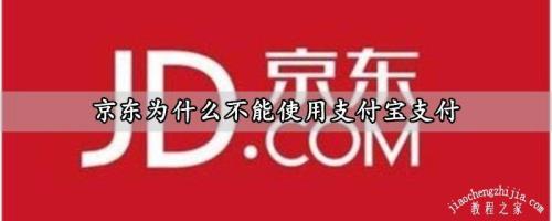支付宝收款码京东可以用吗