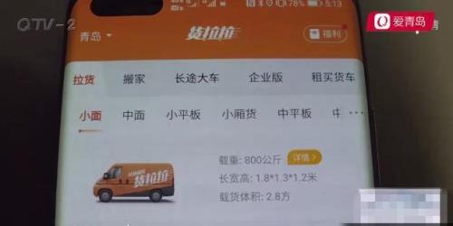 货拉拉怎么叫不到车