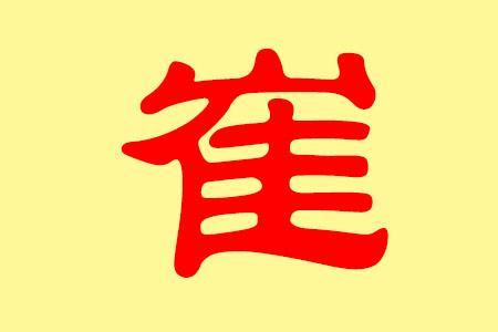 崔姓是哪里人