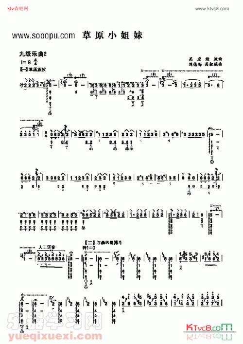 琵琶类似的乐曲
