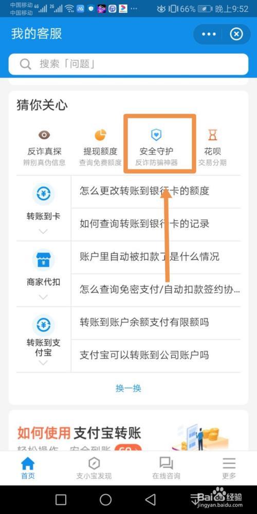 支付宝风控改名改不了