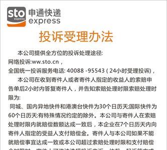 公司投诉平台可信