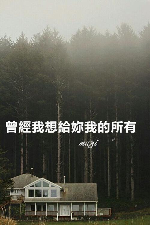你为什么会一直那么爱我