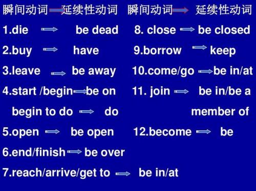 hide是延续性还是短暂性动词