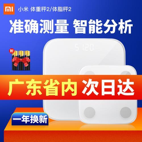 小米体脂秤59与99元有什么区别