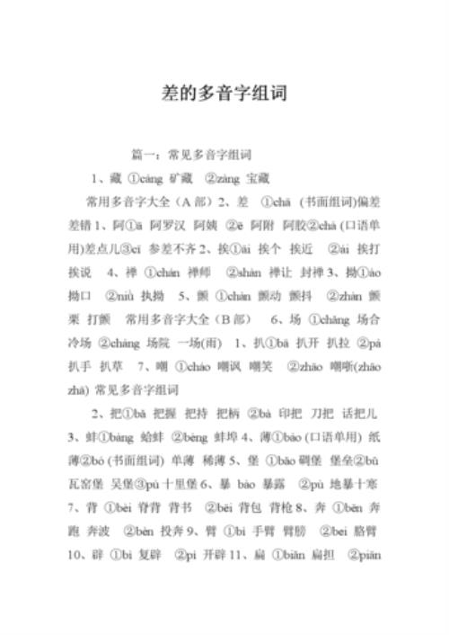 宁的多音字是什么组词