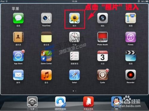 iPad怎么锁住相册