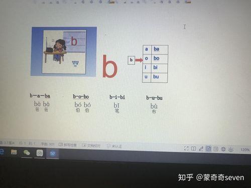蘑菇的声调
