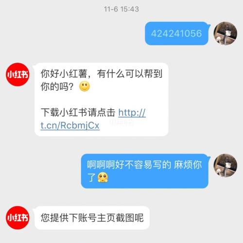 小红书账号如何找回